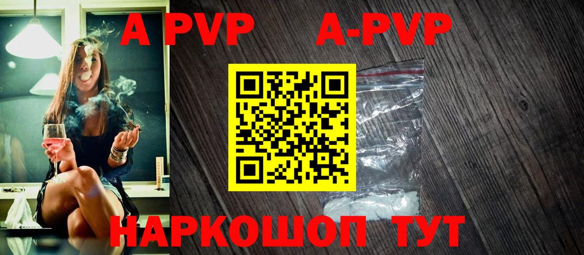Alfa_PVP VHQ  сколько стоит  A PVP СК КРИС  Вход с VPN  Щёлково  Alpha PVP мука 