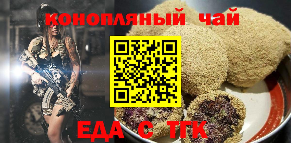 Canna-Cookies конопля  Вход с VPN  Щёлково 