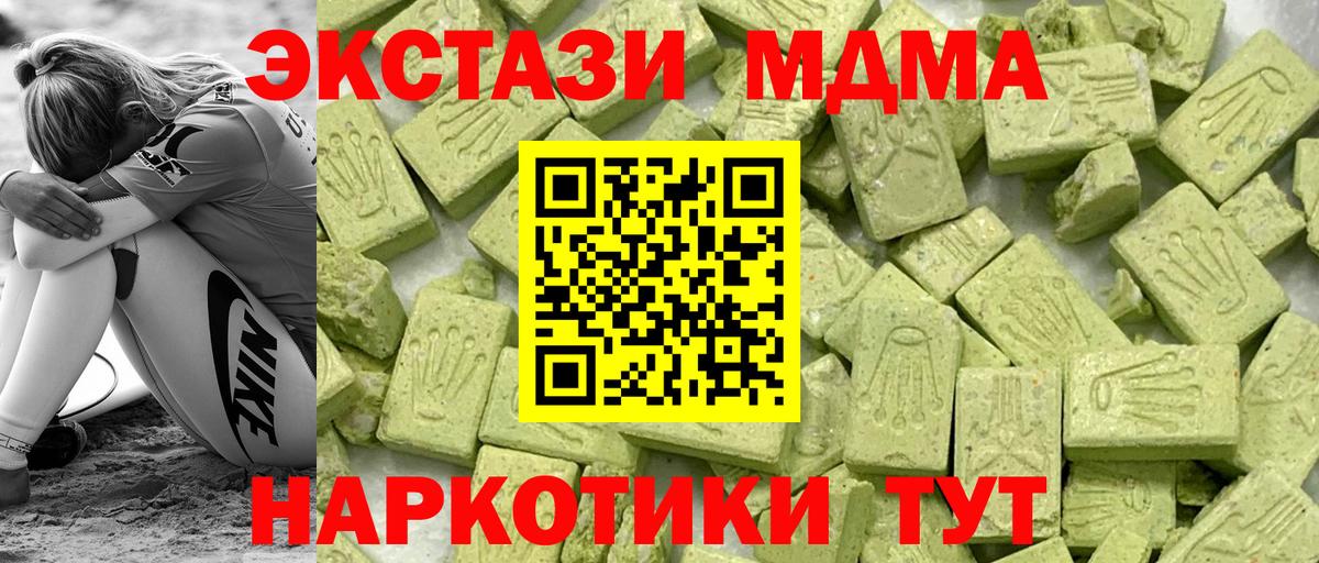ЭКСТАЗИ  Вход с VPN  Щёлково  Ecstasy Дубай  Экстази XTC 