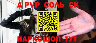 альфа пвп VHQ Комсомольск-на-Амуре