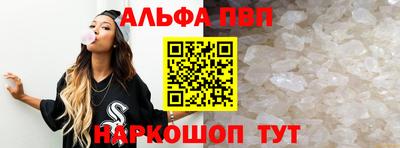 альфа пвп VHQ Комсомольск-на-Амуре
