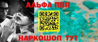 альфа пвп VHQ Комсомольск-на-Амуре