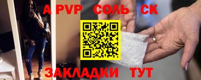 альфа пвп VHQ Комсомольск-на-Амуре