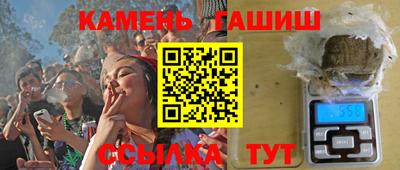 гидра Краснокаменск