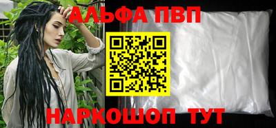 альфа пвп VHQ Комсомольск-на-Амуре
