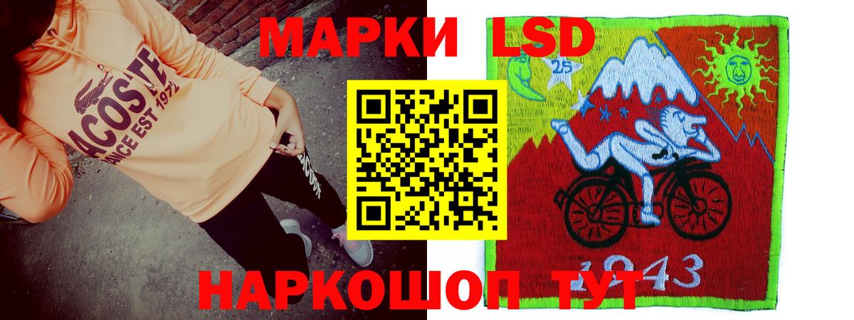 LSD-25 экстази ecstasy Щёлково