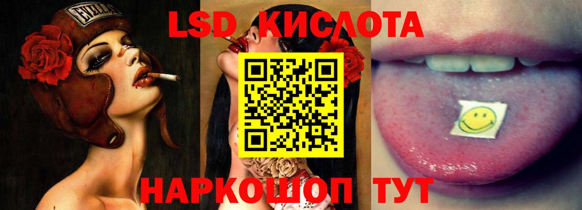 LSD-25 экстази  Лсд 25 экстази кислота  Вход с VPN  Щёлково 