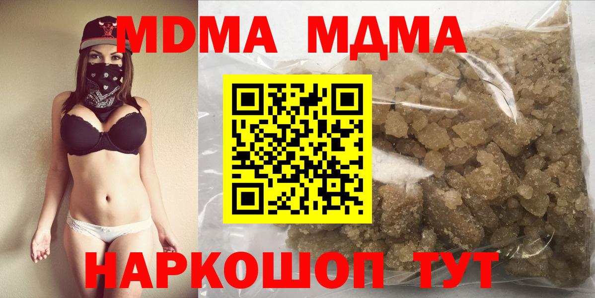 MDMA crystal Щёлково