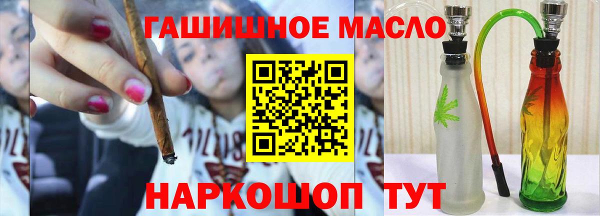 ТГК концентрат  hydra ссылка  Щёлково  Вход с VPN 