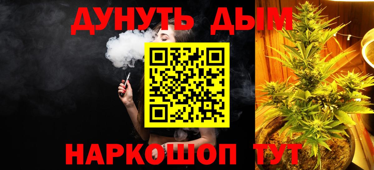 Бошки Шишки LSD WEED  Марихуана марихуана  МАРИХУАНА марихуана  Канабис VHQ  Вход с VPN  Щёлково 